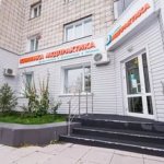 Центр «Медпрактика», отделение на ул. Красина