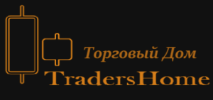 Traders Home отзывы – основные преимущества компании